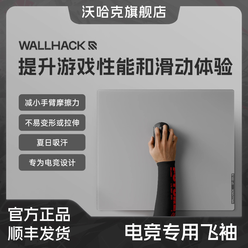 Esports Gaming Mouse Pad - Wallhack Esports Özel Flutter Sleeve Skypad