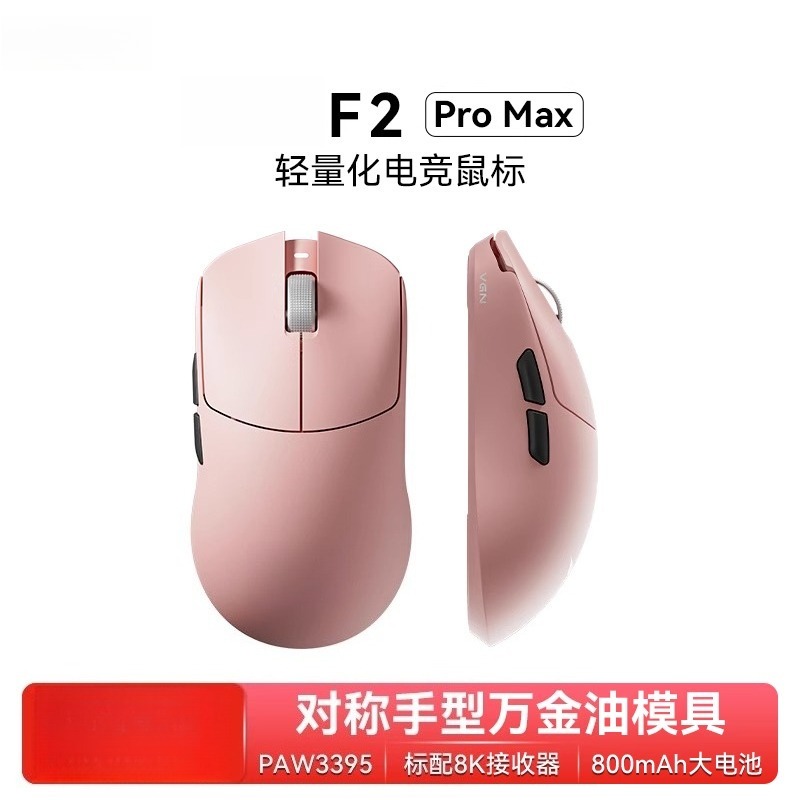 F2 ProMax kablosuz üç modlu uz - Esports Wireless Gaming Mouse incelemesi ve fiyatı